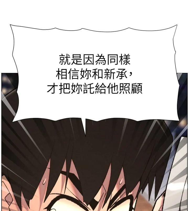 兄妹的秘密授课 第84話-千錯萬錯都是我的錯 第106页