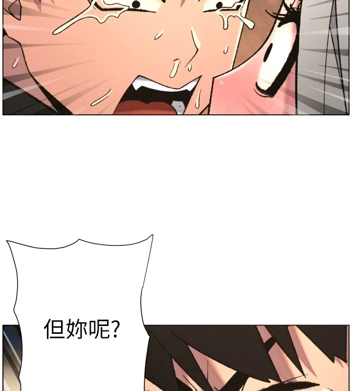 兄妹的秘密授课 第84話-千錯萬錯都是我的錯 第107页