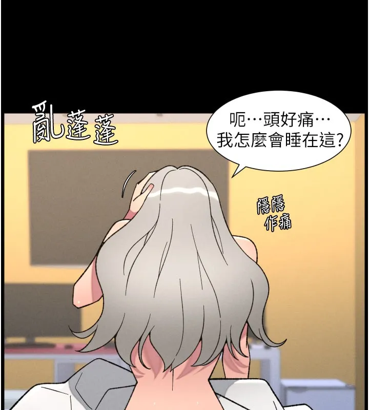 兄妹的秘密授课 第84話-千錯萬錯都是我的錯 第61页