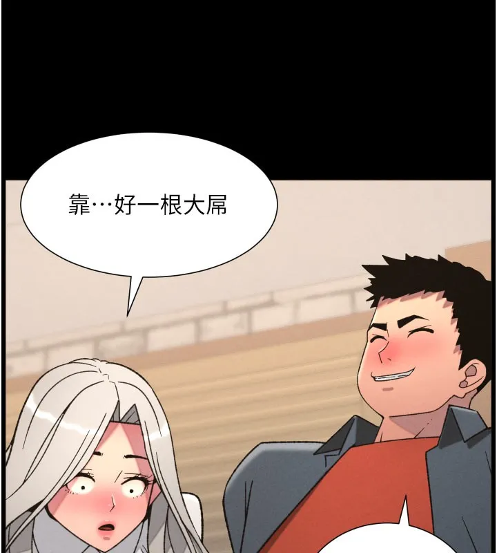 兄妹的秘密授课 第84話-千錯萬錯都是我的錯 第9页
