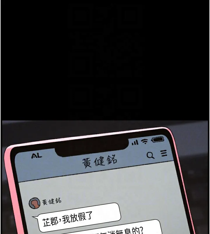 兄妹的秘密授课 第84話-千錯萬錯都是我的錯 第126页