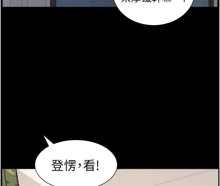 兄妹的秘密授课 第84話-千錯萬錯都是我的錯 第34页