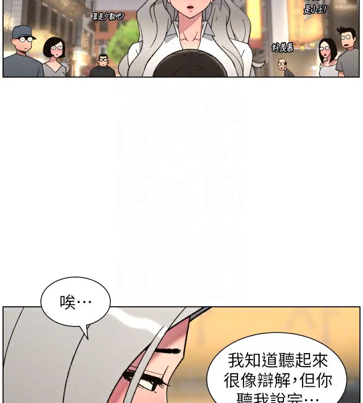 兄妹的秘密授课 第84話-千錯萬錯都是我的錯 第112页