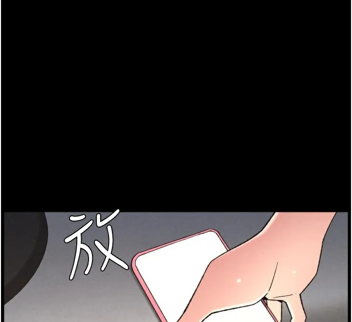 兄妹的秘密授课 第84話-千錯萬錯都是我的錯 第137页