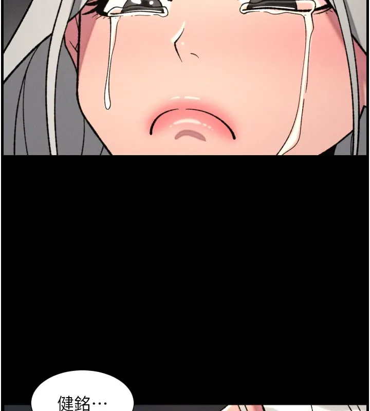 兄妹的秘密授课 第84話-千錯萬錯都是我的錯 第132页