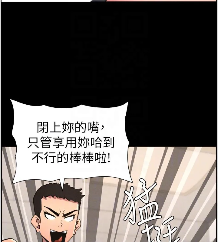 兄妹的秘密授课 第84話-千錯萬錯都是我的錯 第48页