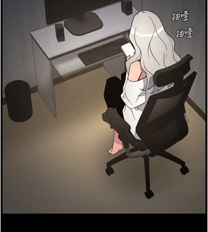 兄妹的秘密授课 第84話-千錯萬錯都是我的錯 第136页