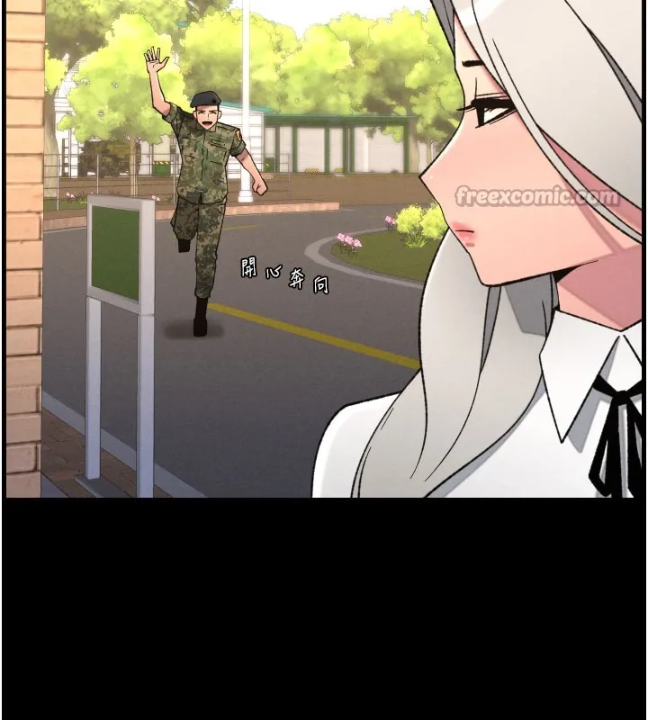 兄妹的秘密授课 第84話-千錯萬錯都是我的錯 第29页