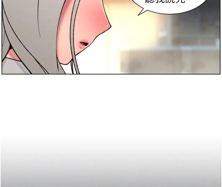 兄妹的秘密授课 第84話-千錯萬錯都是我的錯 第113页