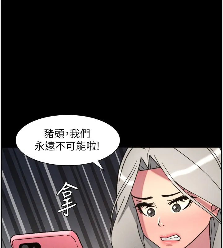 兄妹的秘密授课 第84話-千錯萬錯都是我的錯 第123页