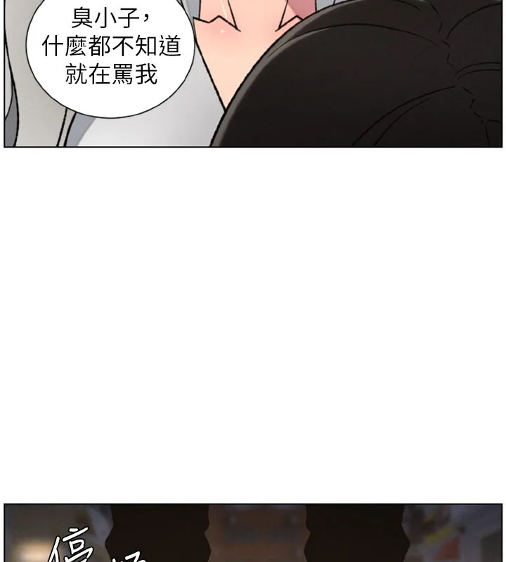 兄妹的秘密授课 第84話-千錯萬錯都是我的錯 第92页