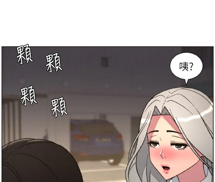 兄妹的秘密授课 第84話-千錯萬錯都是我的錯 第94页