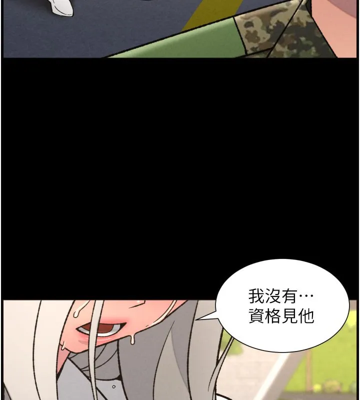 兄妹的秘密授课 第84話-千錯萬錯都是我的錯 第85页