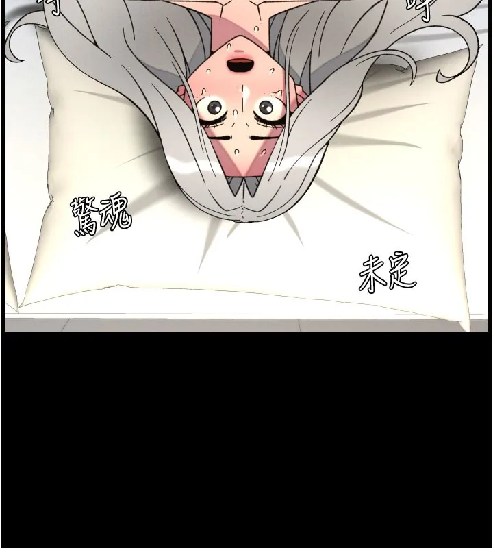 兄妹的秘密授课 第84話-千錯萬錯都是我的錯 第60页