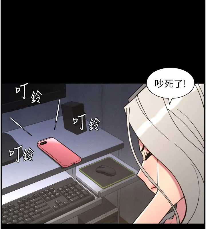 兄妹的秘密授课 第84話-千錯萬錯都是我的錯 第122页