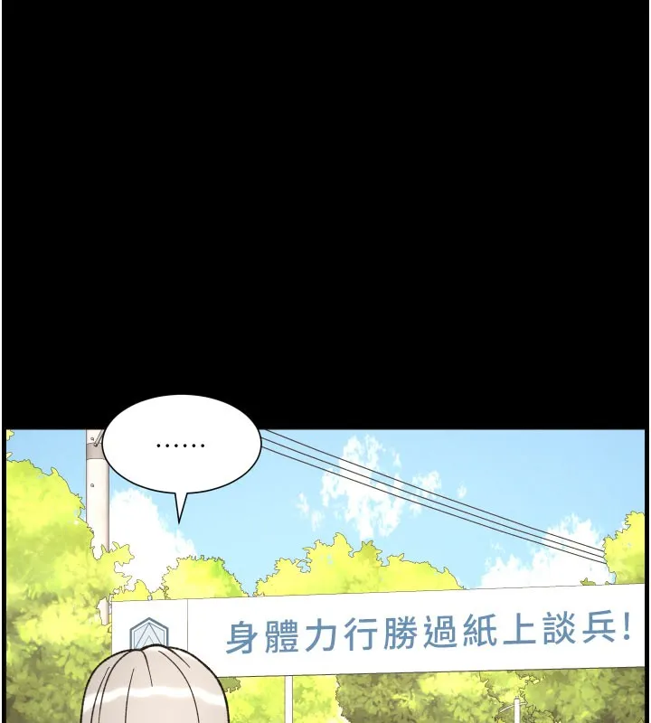 兄妹的秘密授课 第84話-千錯萬錯都是我的錯 第72页