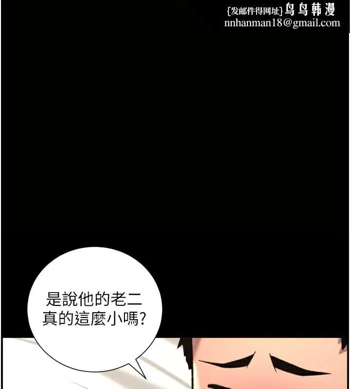 兄妹的秘密授课 第84話-千錯萬錯都是我的錯 第1页
