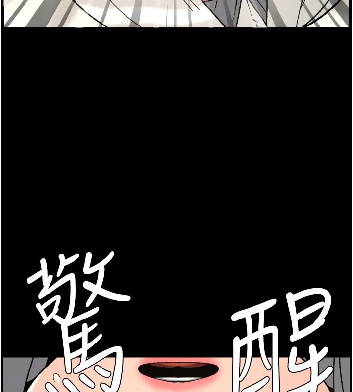 兄妹的秘密授课 第84話-千錯萬錯都是我的錯 第57页