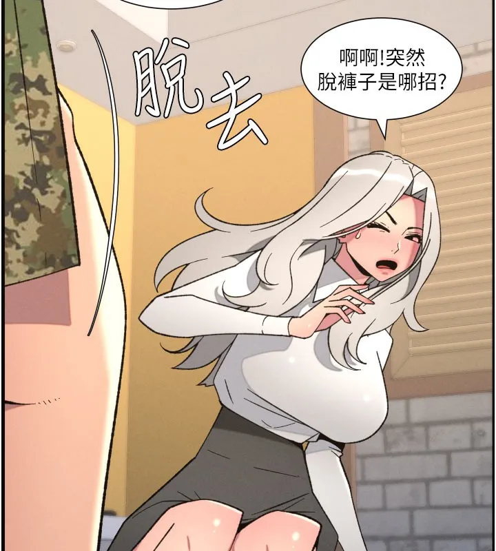 兄妹的秘密授课 第84話-千錯萬錯都是我的錯 第35页