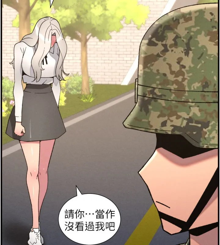 兄妹的秘密授课 第84話-千錯萬錯都是我的錯 第84页