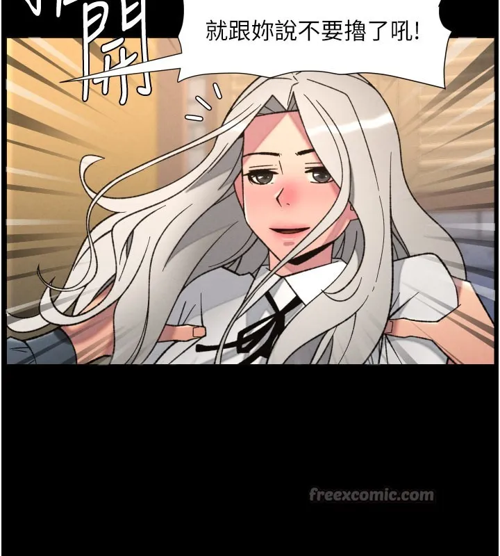 兄妹的秘密授课 第84話-千錯萬錯都是我的錯 第14页