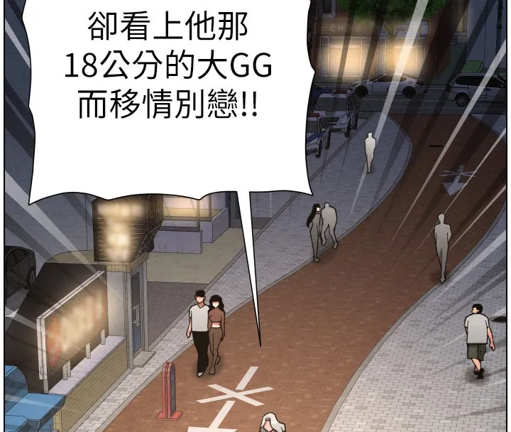 兄妹的秘密授课 第84話-千錯萬錯都是我的錯 第109页