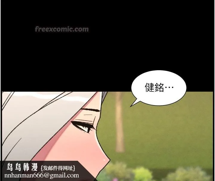 兄妹的秘密授课 第84話-千錯萬錯都是我的錯 第74页