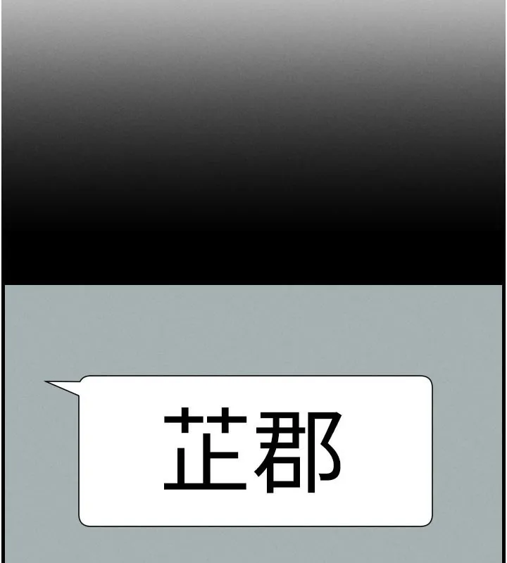 兄妹的秘密授课 第84話-千錯萬錯都是我的錯 第114页