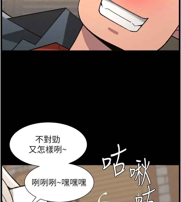 兄妹的秘密授课 第84話-千錯萬錯都是我的錯 第13页