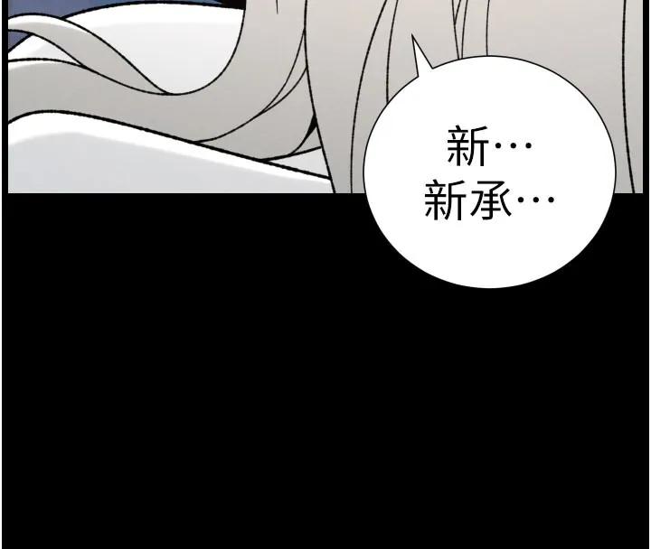 兄妹的秘密授课 第84話-千錯萬錯都是我的錯 第19页