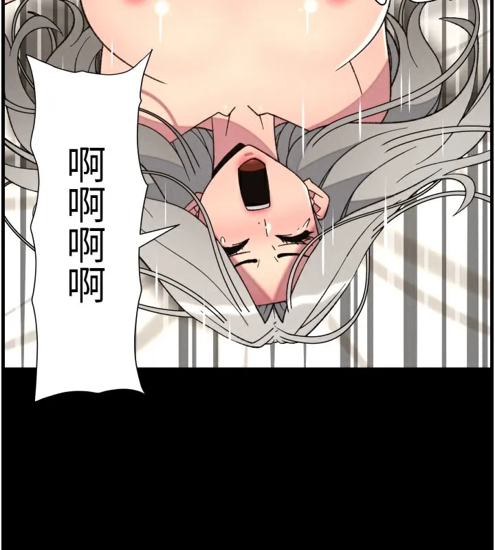 兄妹的秘密授课 第84話-千錯萬錯都是我的錯 第53页