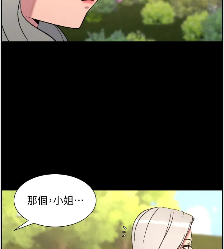 兄妹的秘密授课 第84話-千錯萬錯都是我的錯 第75页