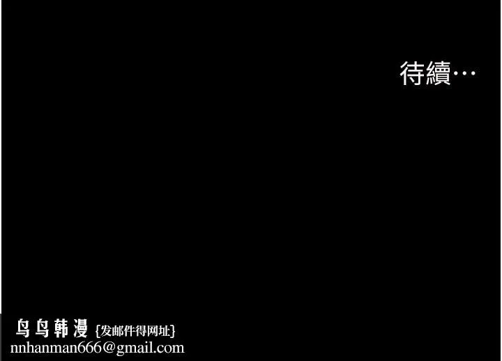 兄妹的秘密授课 第84話-千錯萬錯都是我的錯 第145页