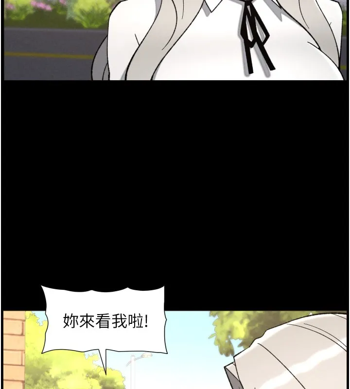 兄妹的秘密授课 第84話-千錯萬錯都是我的錯 第28页