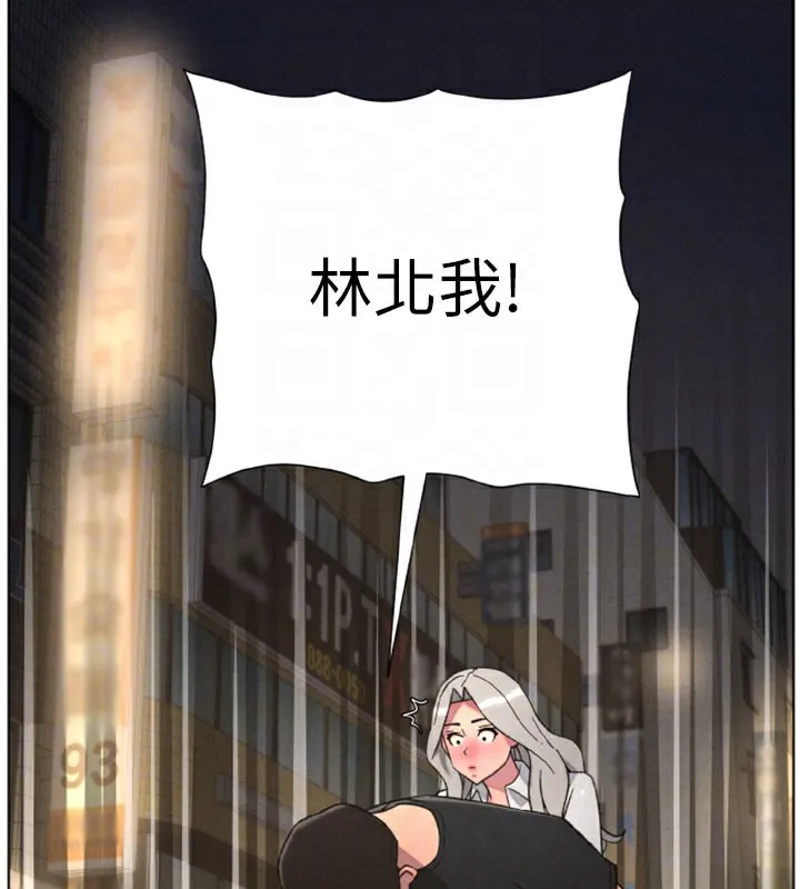 兄妹的秘密授课 第84話-千錯萬錯都是我的錯 第102页