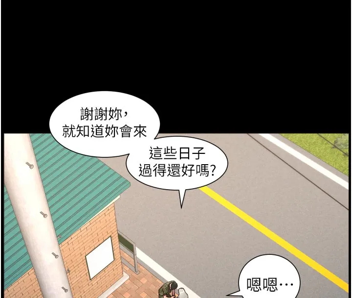 兄妹的秘密授课 第84話-千錯萬錯都是我的錯 第30页