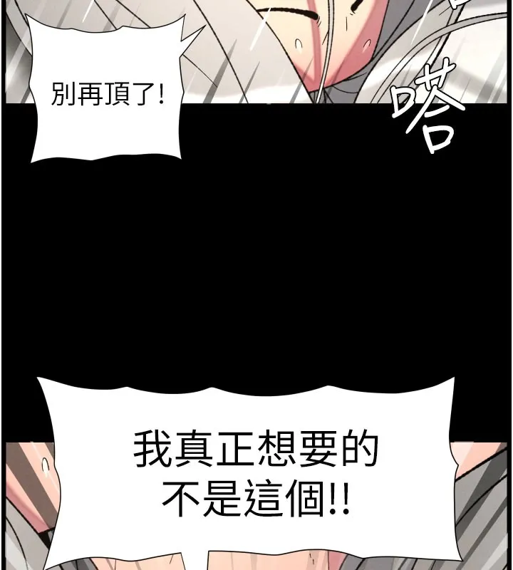 兄妹的秘密授课 第84話-千錯萬錯都是我的錯 第55页