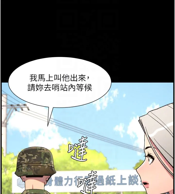 兄妹的秘密授课 第84話-千錯萬錯都是我的錯 第80页