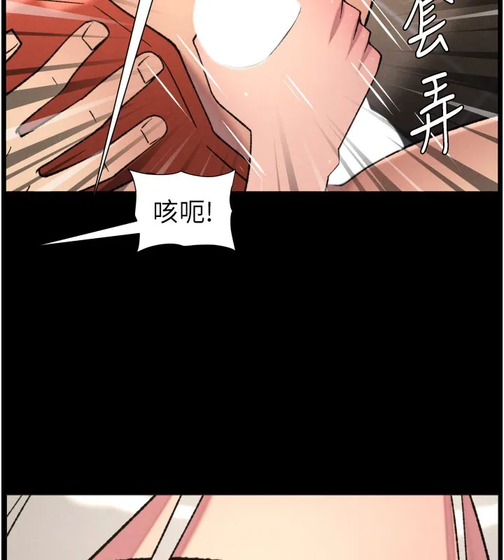 兄妹的秘密授课 第84話-千錯萬錯都是我的錯 第7页
