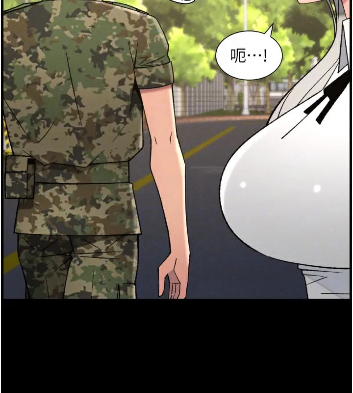 兄妹的秘密授课 第84話-千錯萬錯都是我的錯 第81页