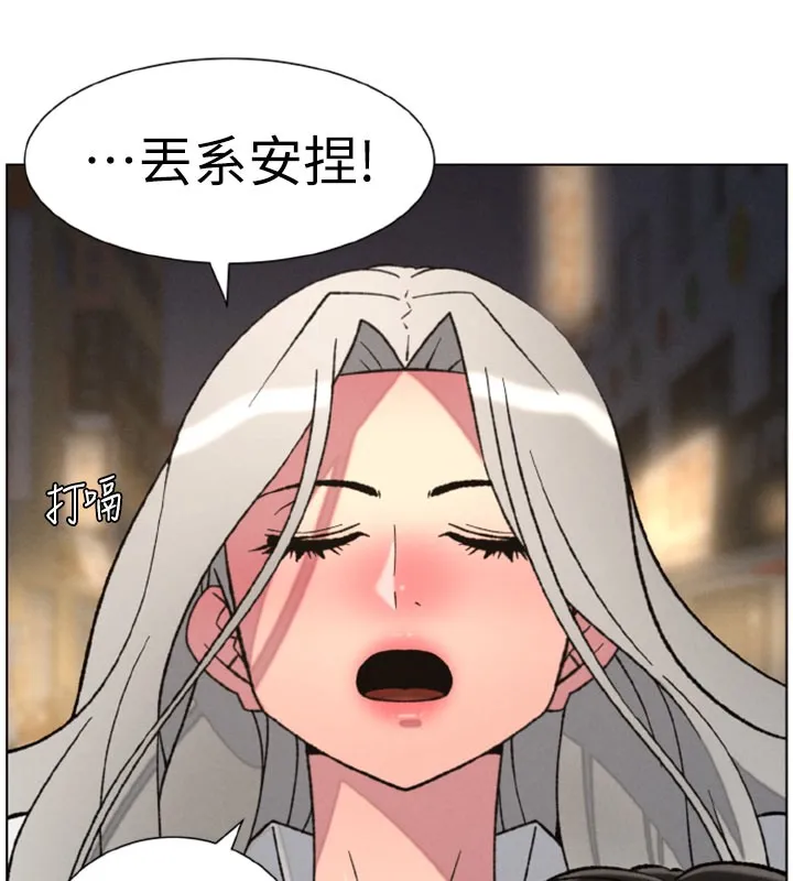 兄妹的秘密授课 第84話-千錯萬錯都是我的錯 第91页