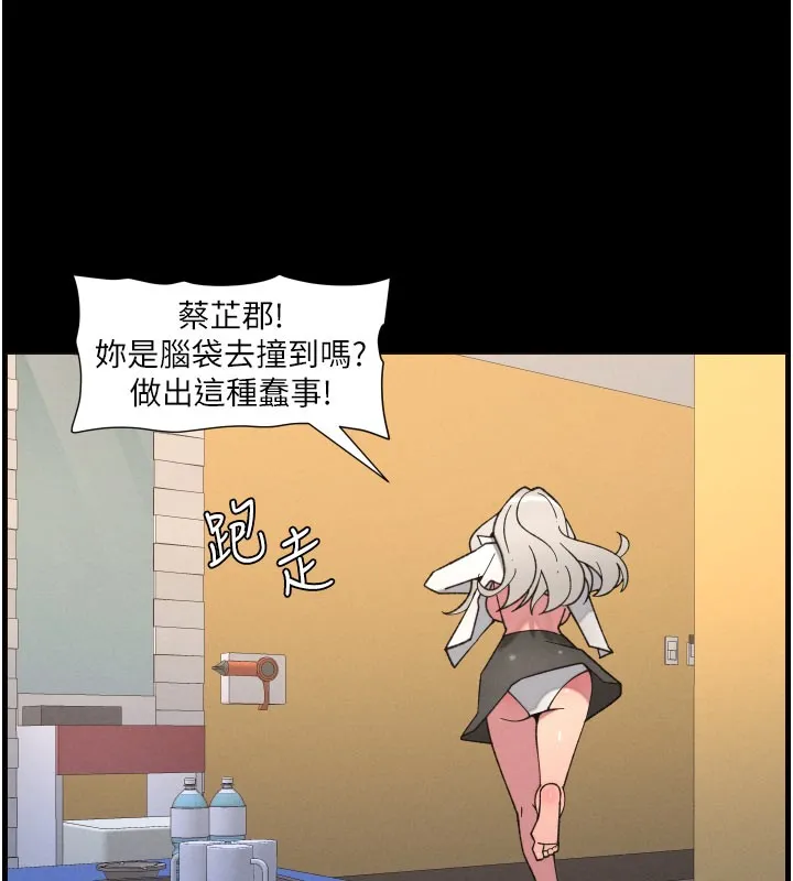 兄妹的秘密授课 第84話-千錯萬錯都是我的錯 第67页