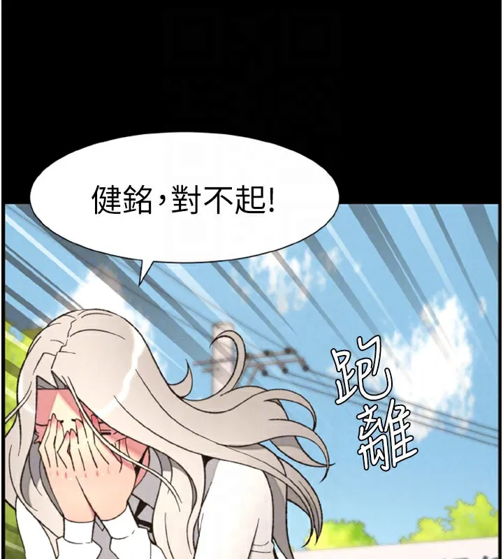 兄妹的秘密授课 第84話-千錯萬錯都是我的錯 第87页