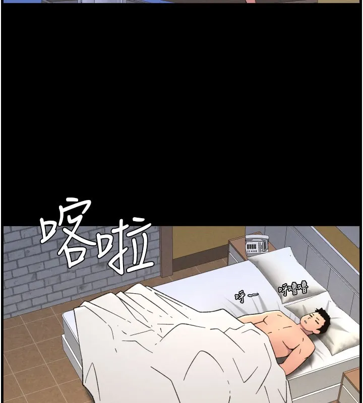 兄妹的秘密授课 第84話-千錯萬錯都是我的錯 第68页