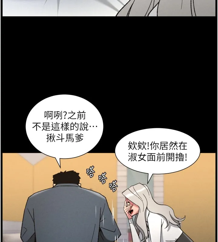 兄妹的秘密授课 第84話-千錯萬錯都是我的錯 第5页