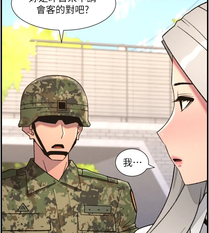 兄妹的秘密授课 第84話-千錯萬錯都是我的錯 第77页