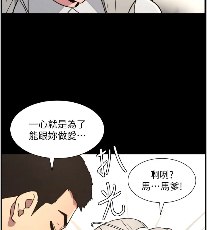 兄妹的秘密授课 第84話-千錯萬錯都是我的錯 第40页