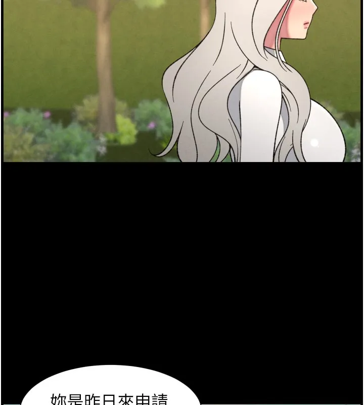 兄妹的秘密授课 第84話-千錯萬錯都是我的錯 第76页
