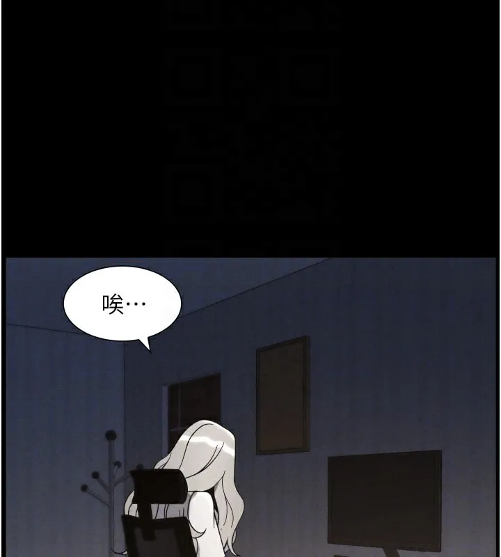 兄妹的秘密授课 第84話-千錯萬錯都是我的錯 第120页