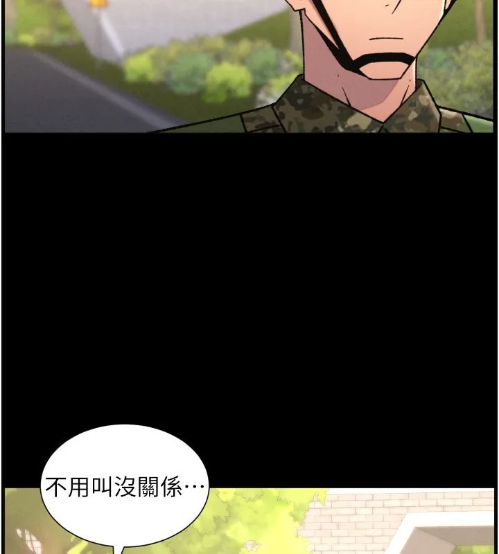 兄妹的秘密授课 第84話-千錯萬錯都是我的錯 第83页